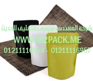 الأكياس العمودية2