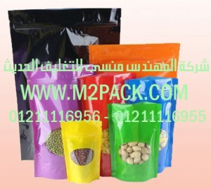 الاكياس البلاستيكية ذات الزمام المنزلق