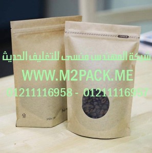الاكياس الناتئة القائمة2