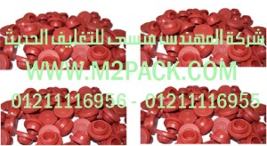 كاوتشة مطاط
