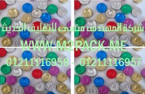 كبسولة ألمونيوم