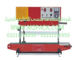ماكينة اللحام ذات المنضدة العمودية مع الناقل