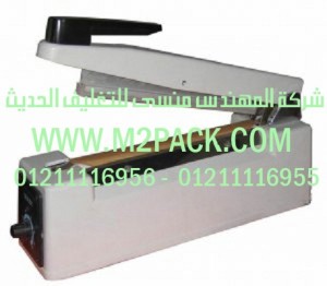 ماكينة اللحام يدوى عريض