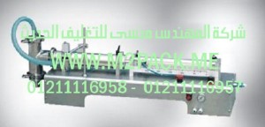 ماكينة تعبئة السائل g1wgd