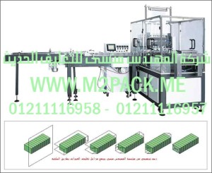 ماكينة تغليف بالسلوفان أوتوماتيكية ثلاثية الأبعاد الموديل m2pack 802