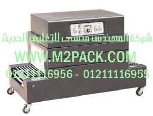 ماكينة تغليف شرنك حرارية موديل 103