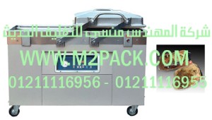 ماكينة فاكيوم صناعية حجرتين بمضختين موديل m2pack