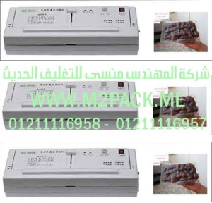 ماكينة فاكيوم منزلية موديل m2pack