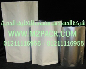 أكياس الألمونيوم للتغليف