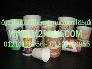 الأكواب الورقية (2)