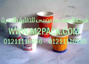 الأكواب الورقية