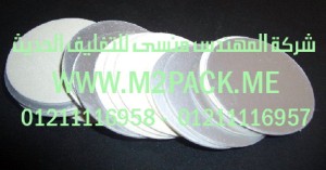 طبة فوم رقاقة الألمونيوم p1