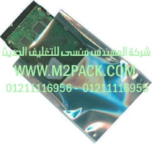 كيس esd القابلة للتقشير