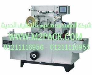 ماكينة تغليف السلوفان cp – 2000 a