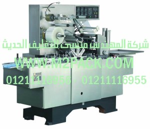 ماكينة تغليف السلوفان cp – 2000 b