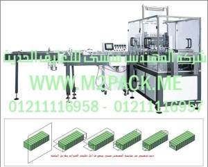 ماكينة تغليف بالسلوفان أوتوماتيكية ثلاثية الأبعاد الموديل m2pack 802