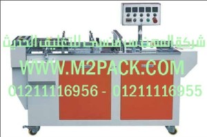 ماكينة تغليف بالسلوفان نصف آلية ثلاثية الأبعاد الموديل m2pack 801