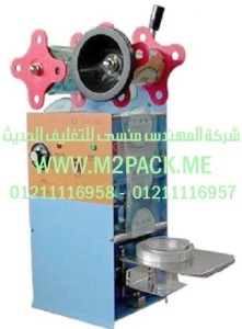 ماكينة لحام الأغطية
