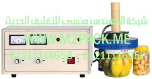 ماكينة لحام رقائق الألمونيوم