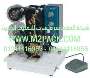 ماكينه طباعه تاريخ انتاج نصف اوتوماتيك حراريه m2pack h – hp 280 (2)