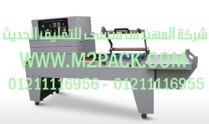 ماكينة تغليف الشرينك واللحام والقطع المستمرة
