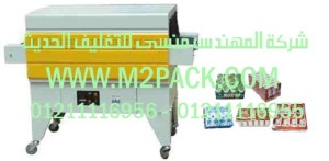 ماكينة تغليف الشيرن1