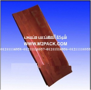 أكياس المواد الغذائية موصولة الجانب (3)