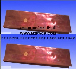 أكياس المواد الغذائية موصولة الجانب