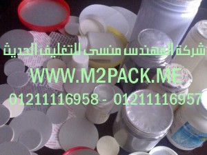 طبة لحام الألمونيوم بالاندكشن