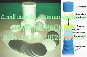 طبة لحام الاندكش