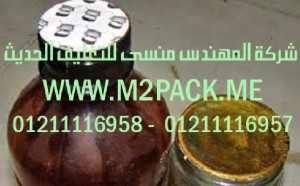 طبة لحام الاندكشن 8