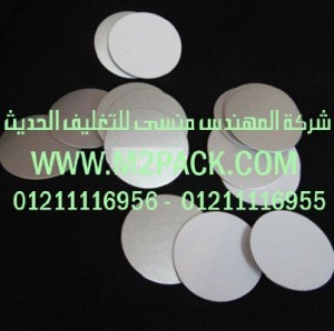 طبة لحام الاندكشن الخاصة بالمشروبات (2)