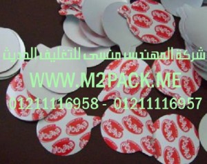 لحام رقائق hdpe