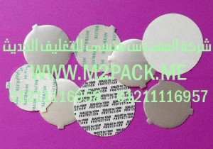 لحام غطاء الاندكشن