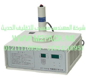 ماكينة اللحام بالاندكشن القابلة للحمل