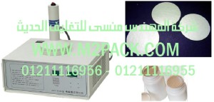 ماكينة اندكشن سيل يدوي موديل 201