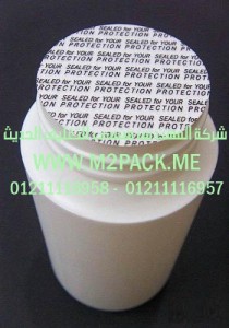 الطبة الخاصة بتغطية وسد فوهات الحاويات