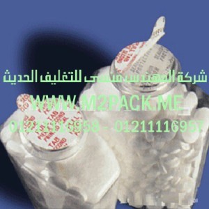 الطبة الخاصة بتغطية وسد فوهات الحاويات (4)