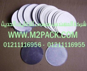 طبة فوم الألومنيوم العامة موديل m2pack lp 217a