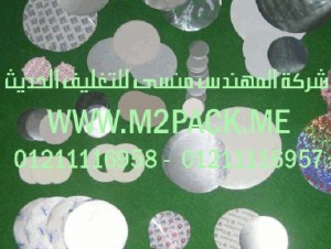 طبة لحام الاندك10