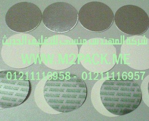 طبة لحام الاندك11