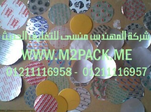 طبة لحام الاندك14