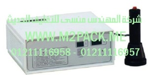 ماكينة لحام اغطيه الالومنيوم على فوهة العبوات البلاستيكيه بالاندكشن سيل نصف اوتوماتيك