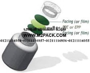 حشوات لحام الاندكشن وطبات epe ورقائق الالمونيوم