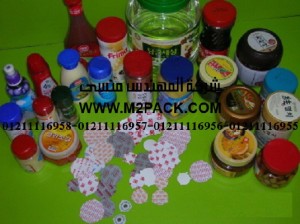 رقائق ألومنيوم الاندكشن