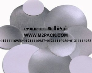 طبة الألومنيوم الحساسة للضغط موديل m2pack cp – 05a