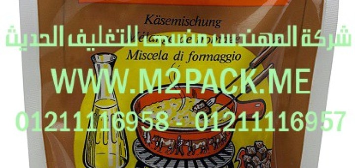 أكياس تعبئة المواد الغذائية