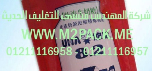 أكياس تعبئة الوجبات الغذائية السريعة (2)