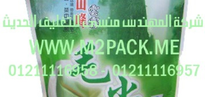 أكياس تغليف المواد الغذائية (2)