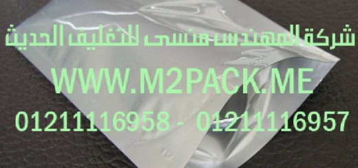 اكياس التغليف المغلقة لمستحضرات التجميل